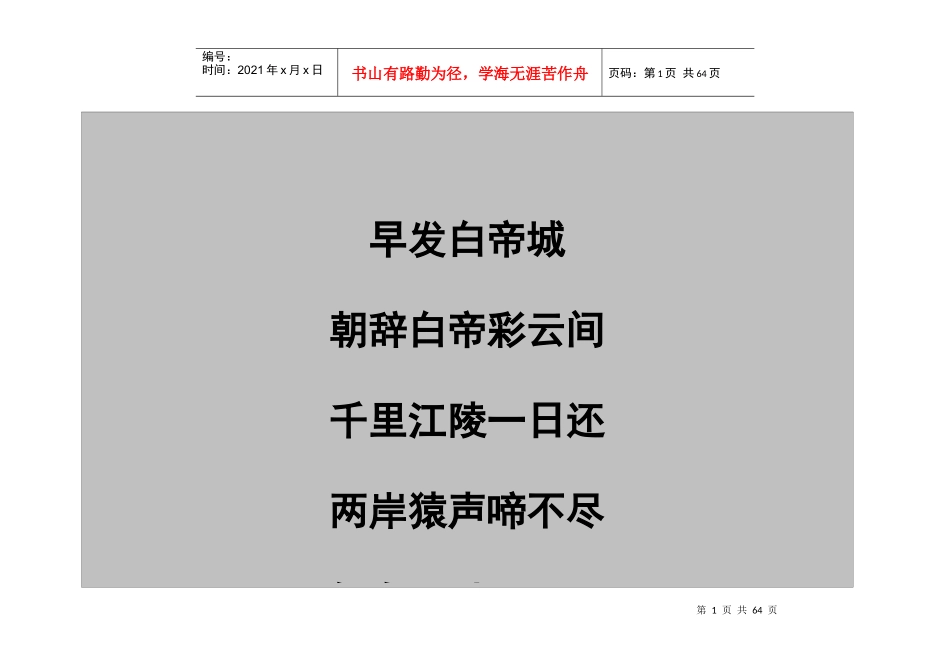 电通广告某汽车广告定位0_第1页