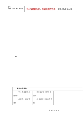 黄金T+D业务简要介绍
