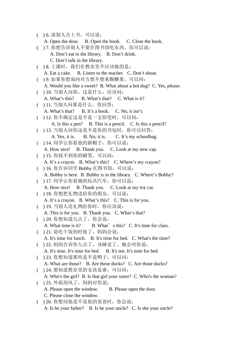 译林版三年级英语下册期末综合练习2 _第3页