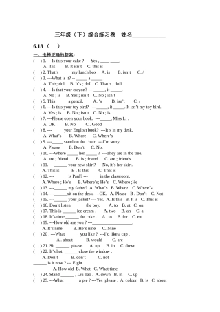 译林版三年级英语下册期末综合练习2 