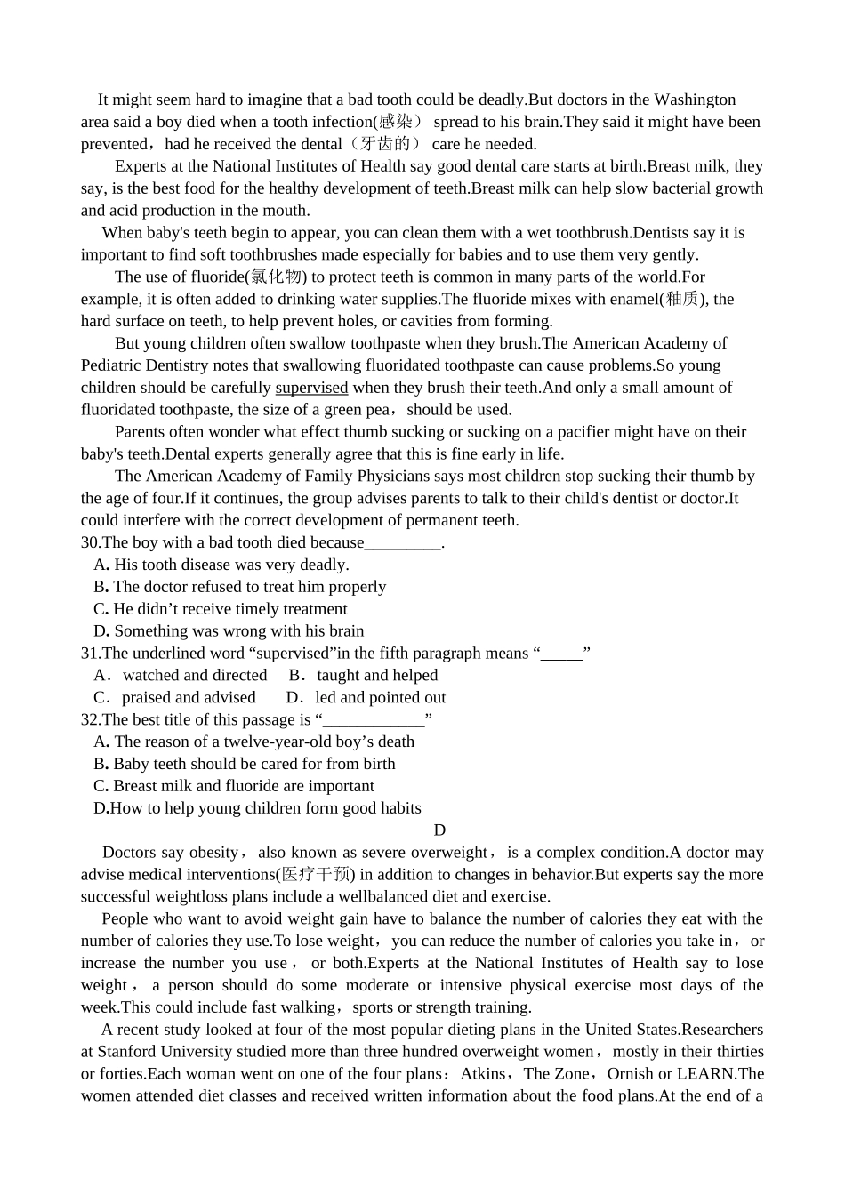 右玉20高二英语3月月考试卷及答案 _第3页