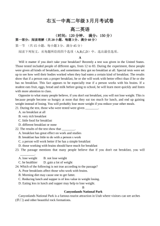 右玉20高二英语3月月考试卷及答案 