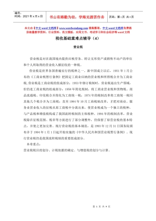 首都经济贸易大学王庆雯副教授