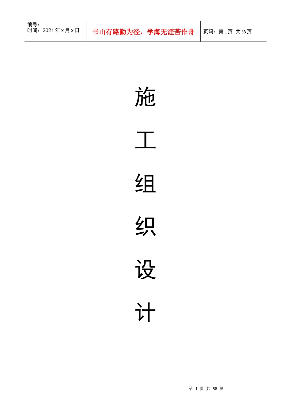 技术服务中心_第1页