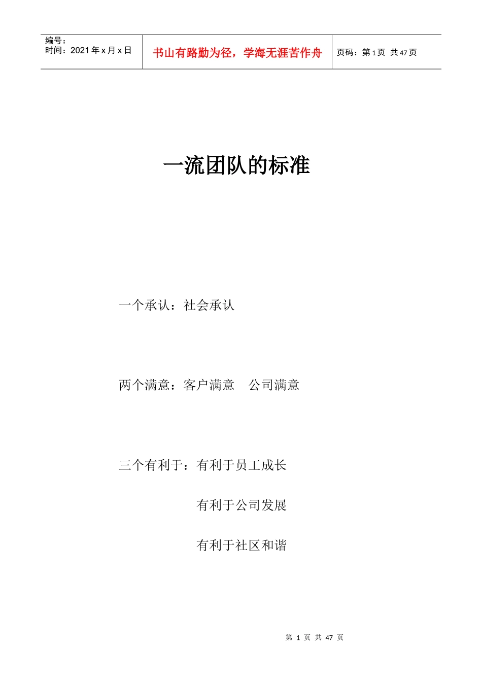 房地产营销人员必读_第1页