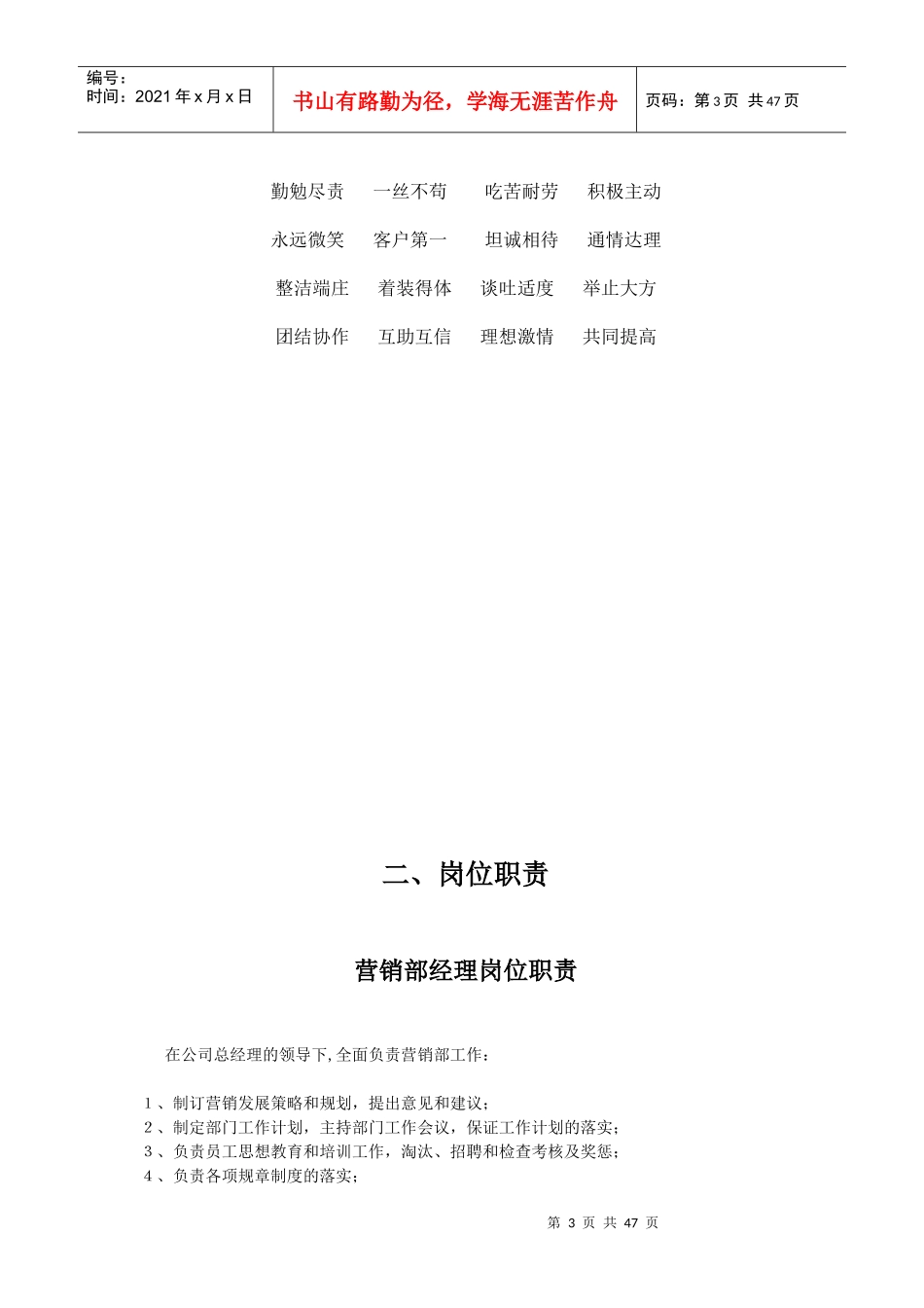 房地产营销人员必读_第3页