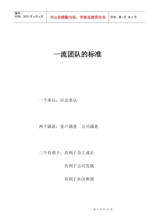 房地产营销人员必读