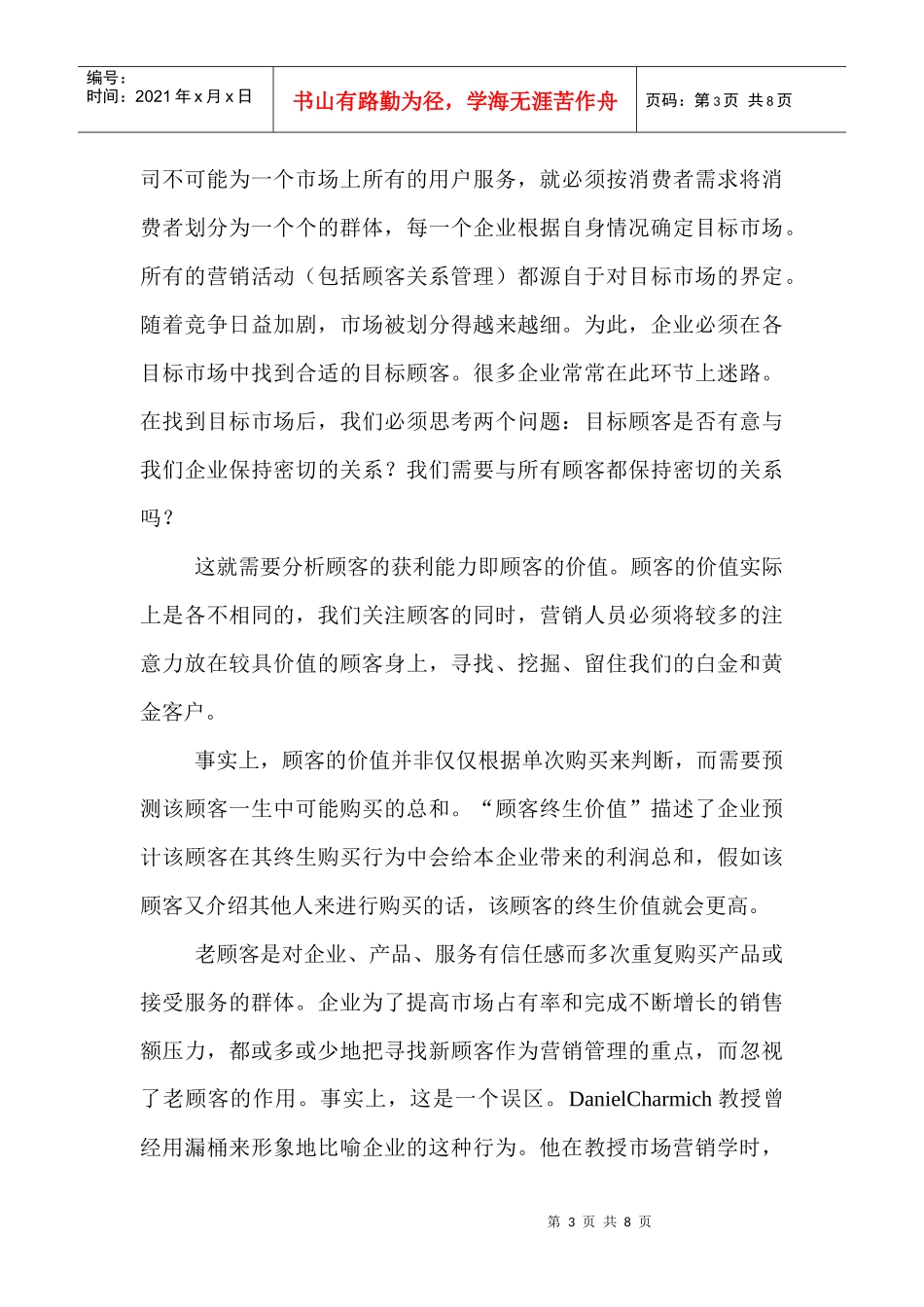 汽车经销商如何与国际接轨_第3页