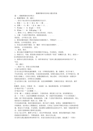 紫藤萝ۥ瀑布同步练习题及答案精选 