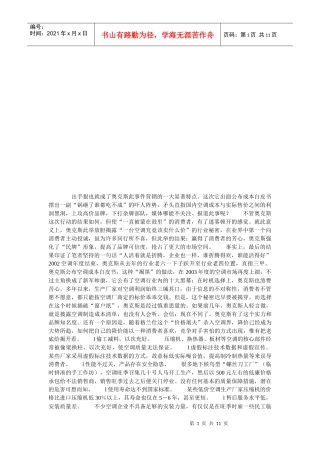 试谈最好的营销方法