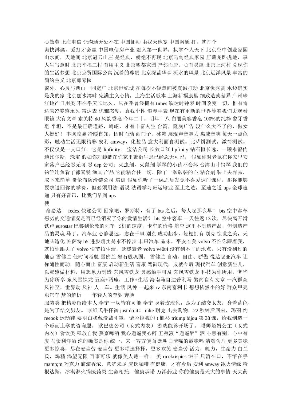 有创意的芝士宣传广告词 _第2页