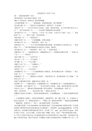 有创意的芝士宣传广告词 