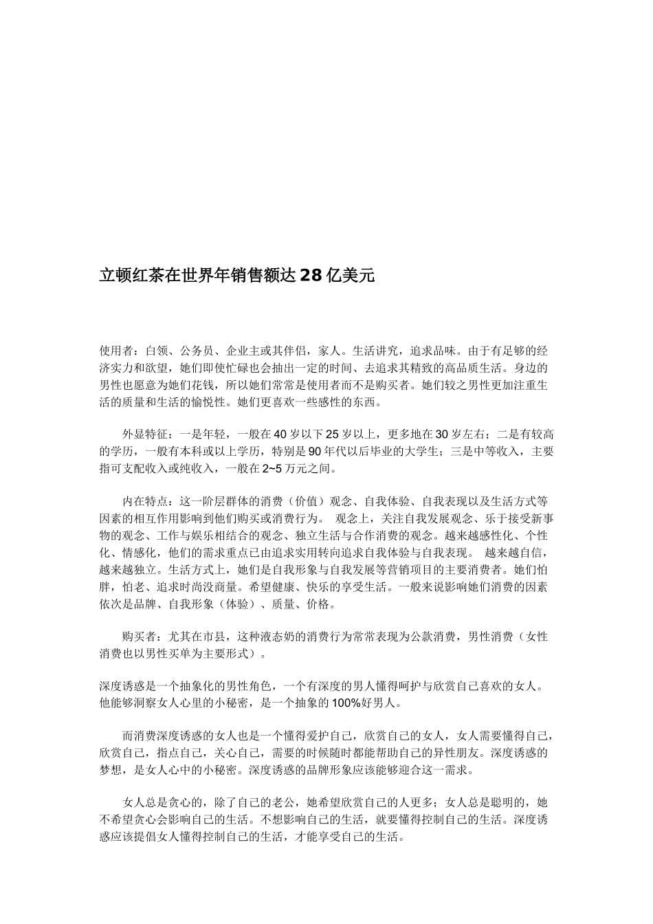 营销资料收集_第3页