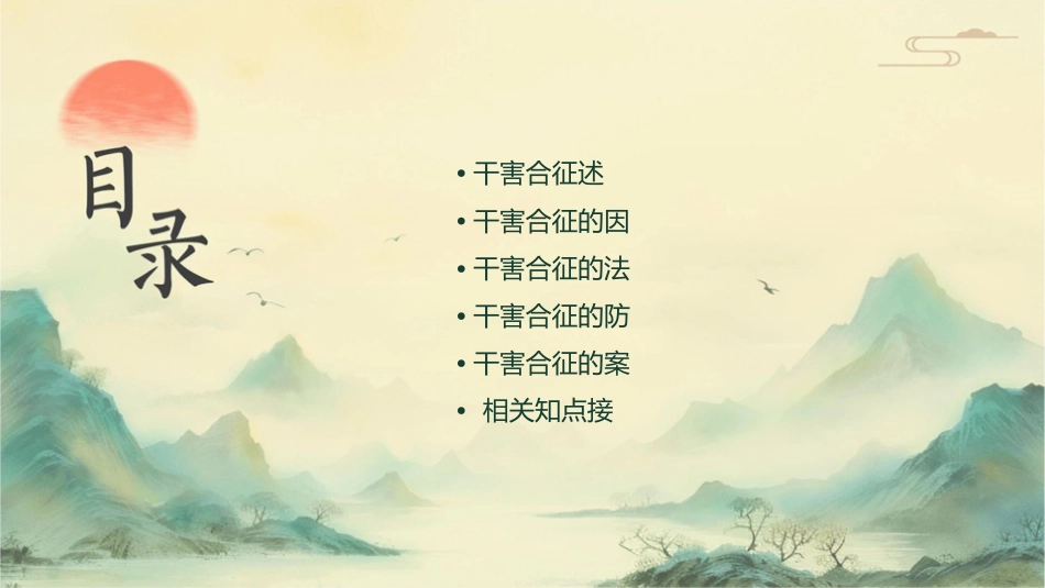 常见的脑干损害综合征课件_第2页