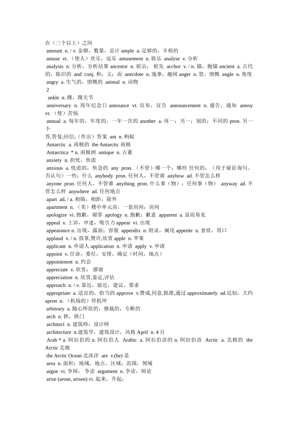 英语3500词mp3下载参考 _第3页