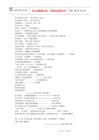 案名及广告语
