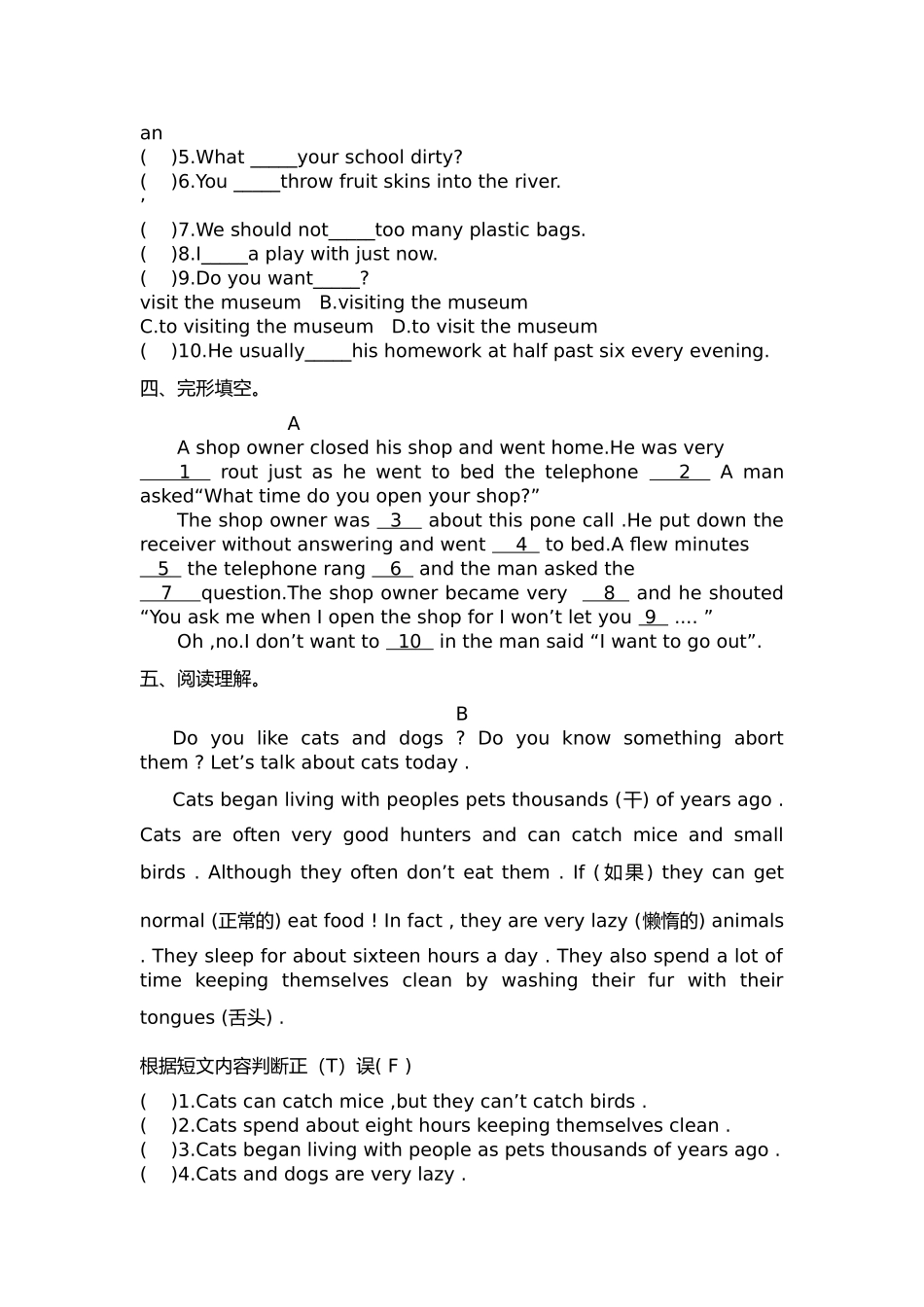 译林版六年级英语上册专题复习试卷一2 _第2页
