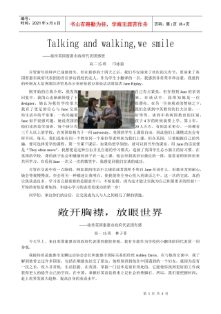 接待英国蜜惠市政府代表团感想