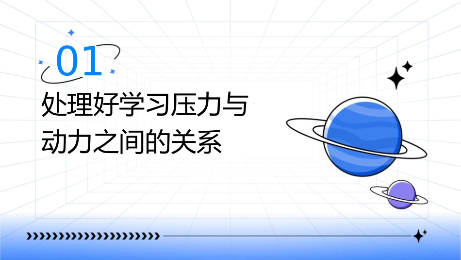 进入初三应处理好几个关系课件_第3页