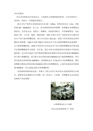 重庆水轮机厂业绩表