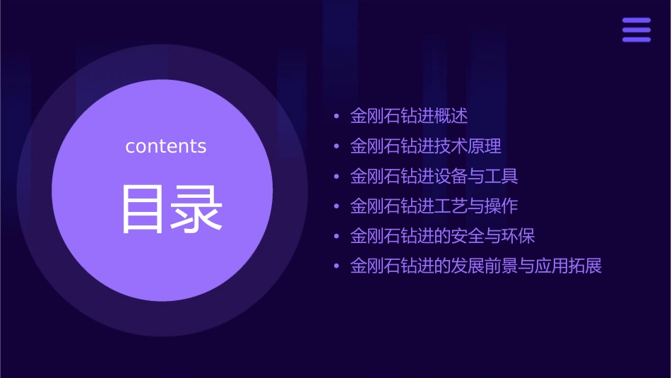 金刚石钻进介绍课件_第2页