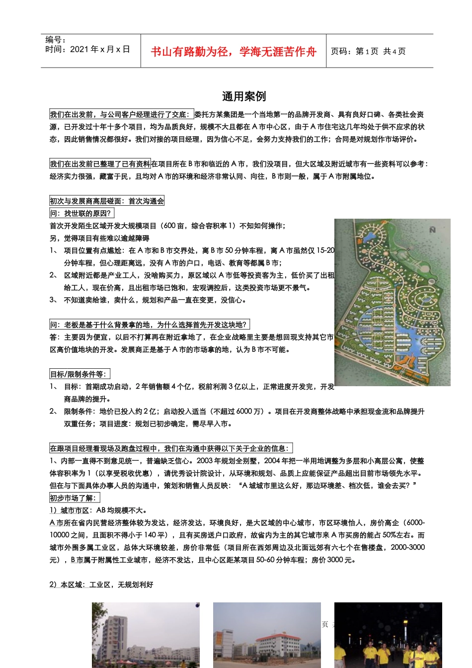 通用案例——消费者_第1页