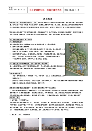 通用案例——消费者