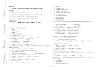 2019年三级保育员每周一练试题B卷-附答案