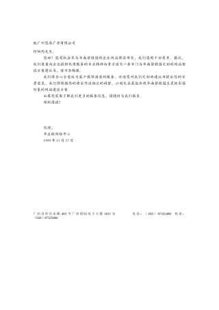 营销策划案例某地产方案书