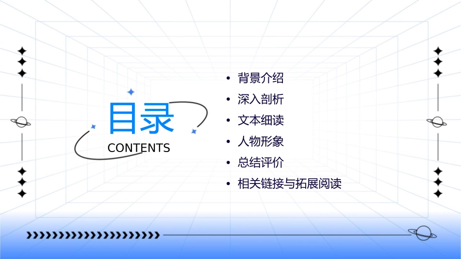 德也狂生耳偶然间淄尘京国乌衣门第赠梁汾文本详析课件_第2页