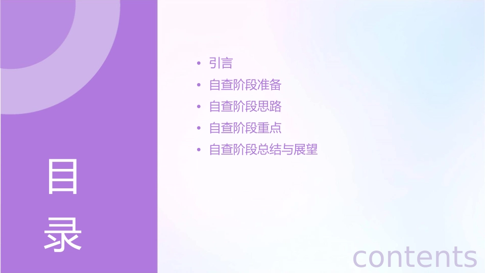抚顺市中心医院三甲复审自查阶段准备与思路课件_第2页