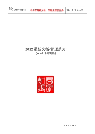某广告公司职位说明书