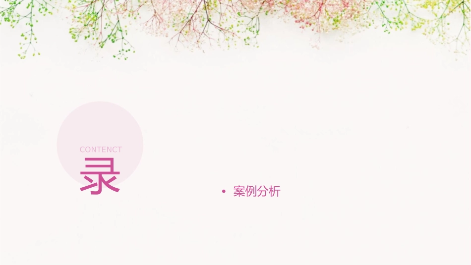 心脏骤停及心肺复护理课件_第2页