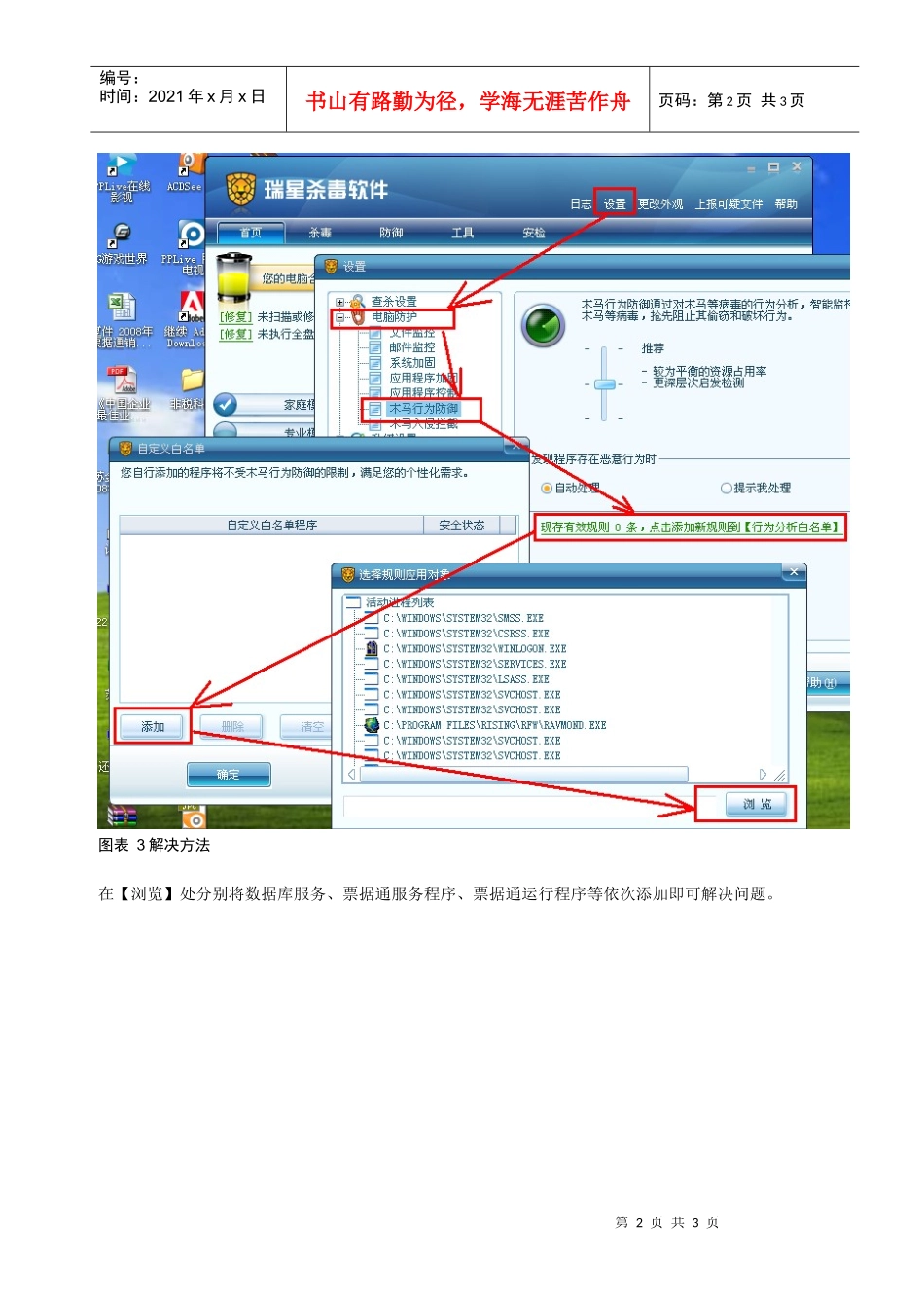 数据库服务程序自动关闭的解决方案_第2页
