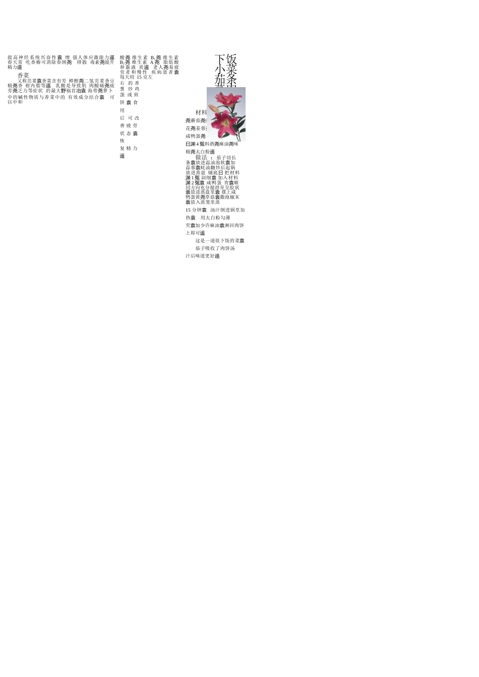 近日玉米农民出售价格长春尧松原尧辽源地_第2页