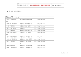 液晶电视外观检验方法
