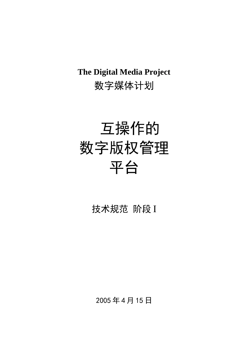 数字媒体计划_第1页