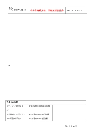 试谈美容师销售实战技巧
