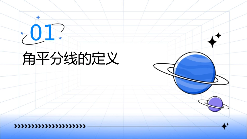 角平分线的性质S课件_第3页