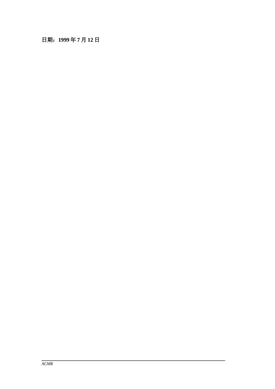 某粮油商务拓展方案_第2页