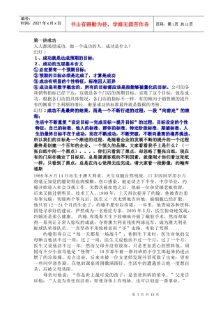 目标细节服务培训1