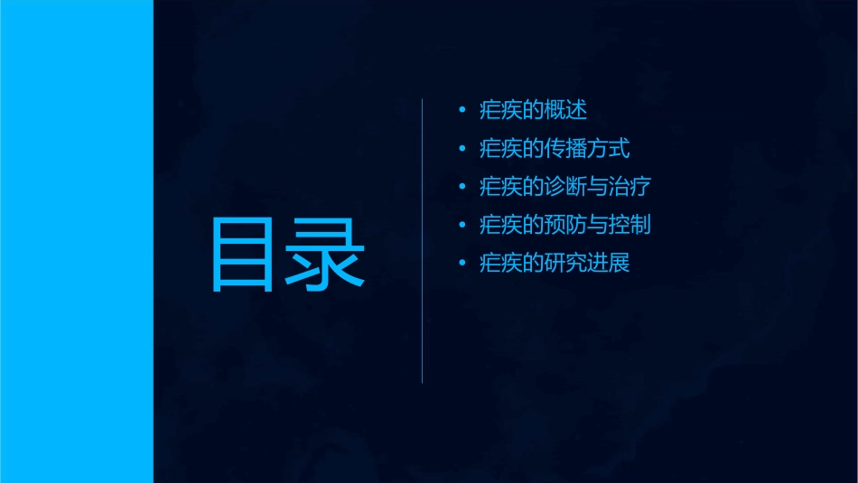 疟疾是由按蚊叮咬传播疟原虫引起的寄生原虫病课件_第2页