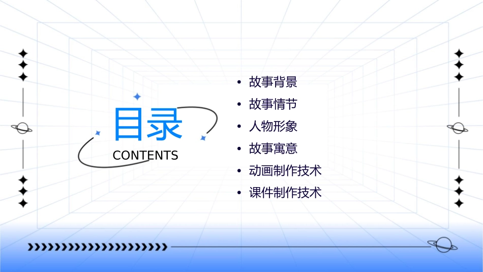 扁鹊治病加动画小故事课件_第2页