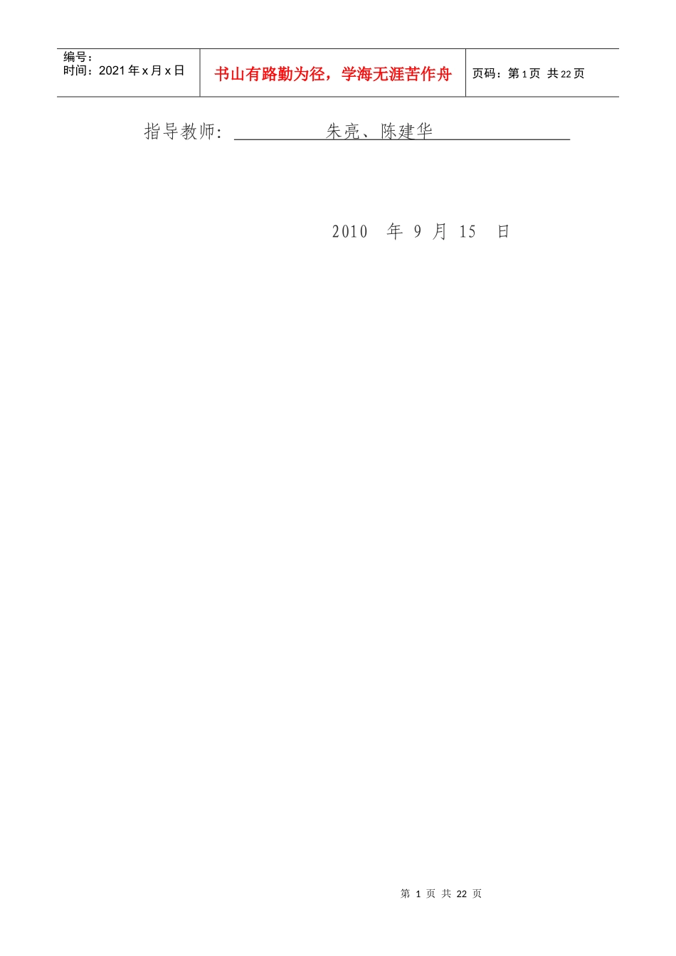 超市零售业监控系统解决方案研讨_第2页