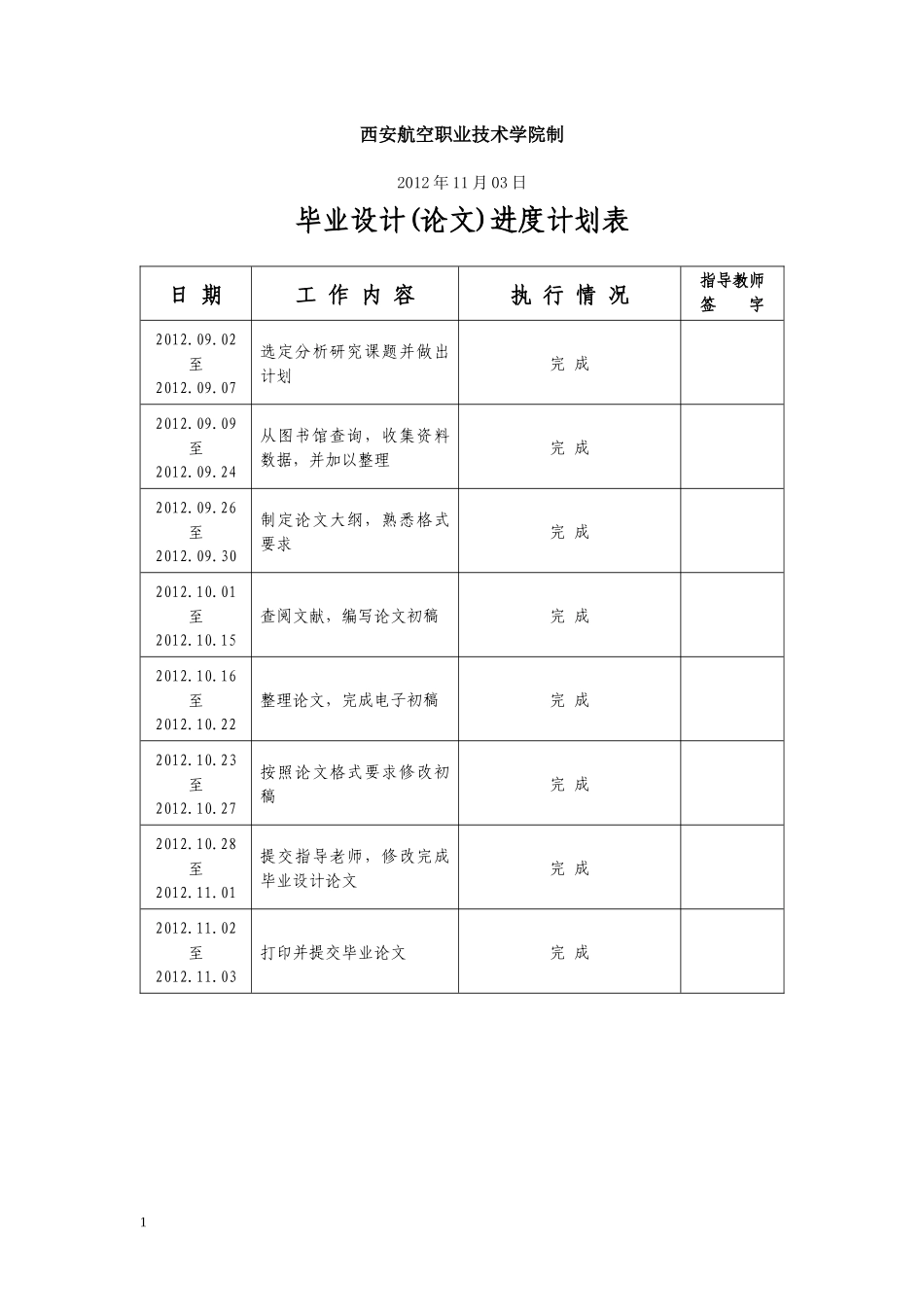 论物流成本与物流服务的关系_第3页