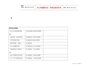 某楼盘整案营销推广策划书