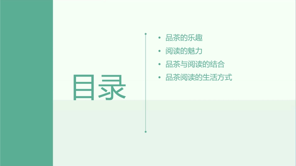悠闲之椅上品茶阅读_第2页