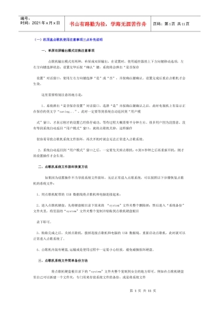视易加歌A7000机顶盒[专业受理吉林省内KTV曲库维护更新升级服务QQ12344746