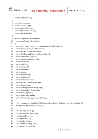 门店管理系统_代码