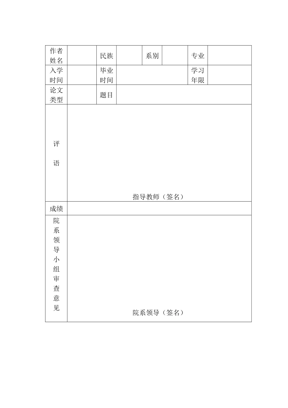 浅析特殊陈列与快讯广告在超市中的应用_第3页